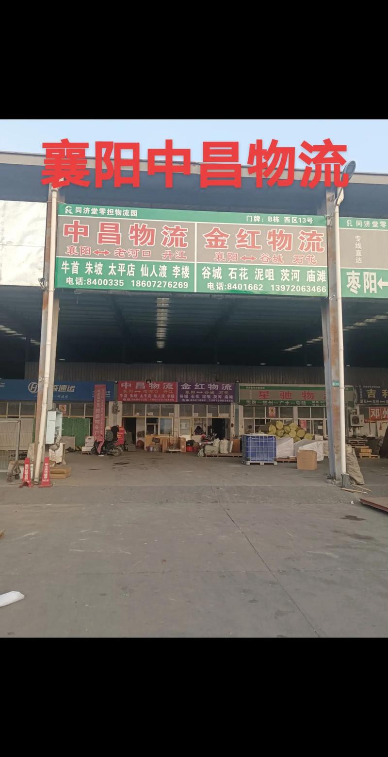 物流企业王云龙：如何打造高效的服务体验