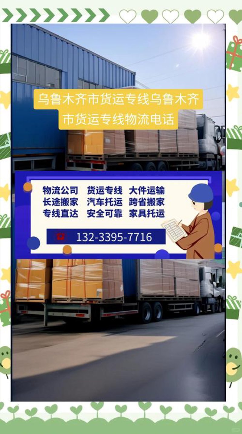 零担物流选购指南：助力企业轻松运转