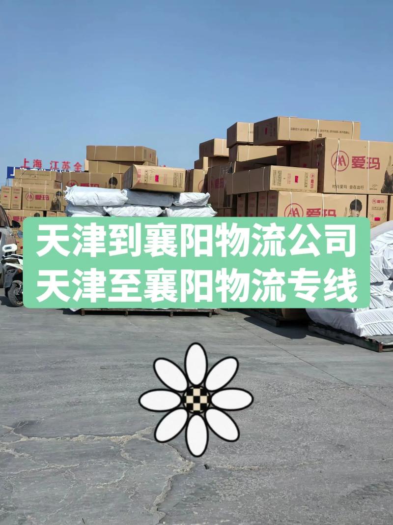 直达物流